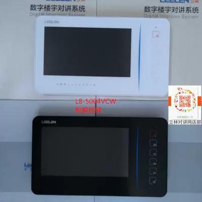 立林非可视对讲说明书