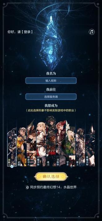 ff14官网商城