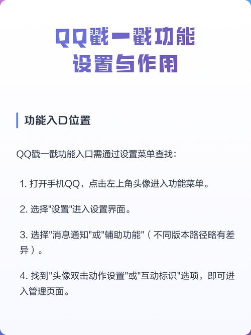 如何设置戳一戳