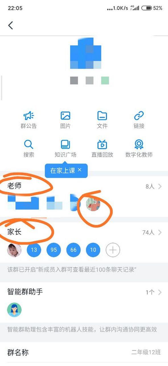 钉钉为什么申请进群收不到申请