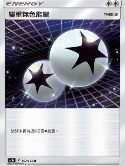 能量卡