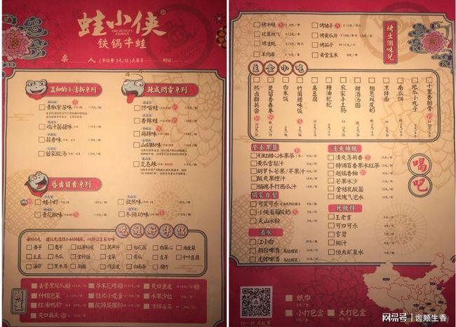 蛙来哒和蛙小侠哪个好