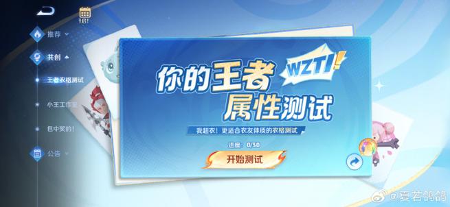 王者农格测试大全占比