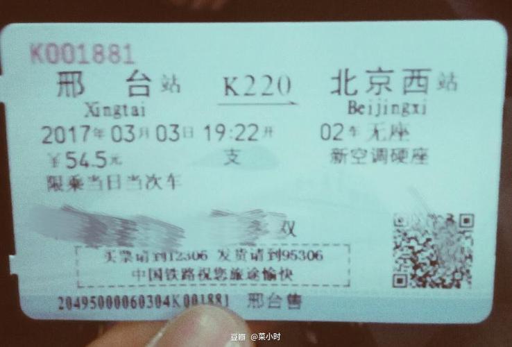 目的地不同怎么买一起的票