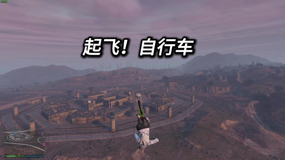 gta5开飞机起飞缩略图