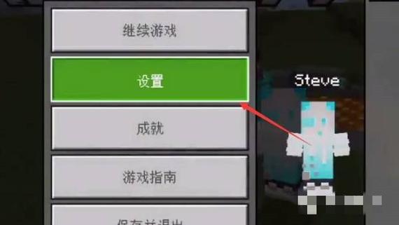 我的世界手游中开不了语音