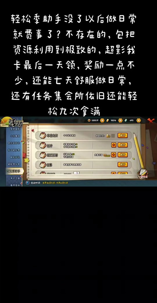 如何注销火影账号