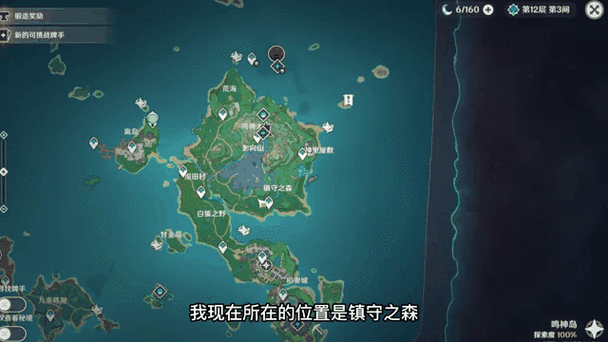 原神神樱大祓怎么完成