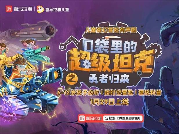 口袋里的超级坦8季免费观看最新一期