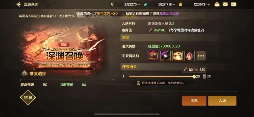 深渊竞技场重置bug
