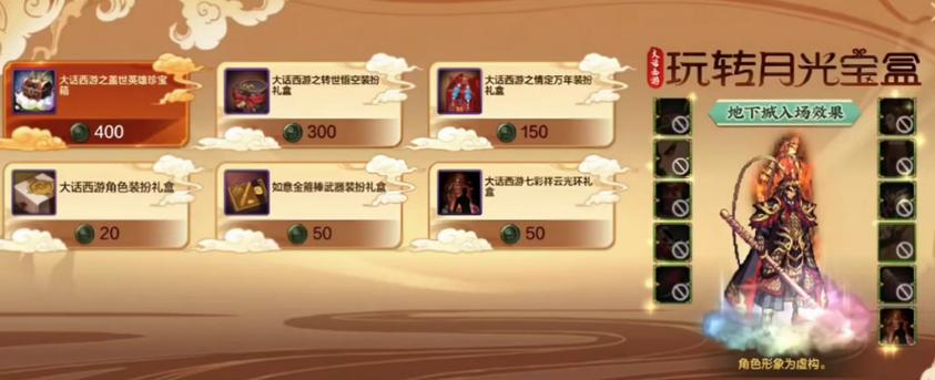 完美手游白嫖18套截图