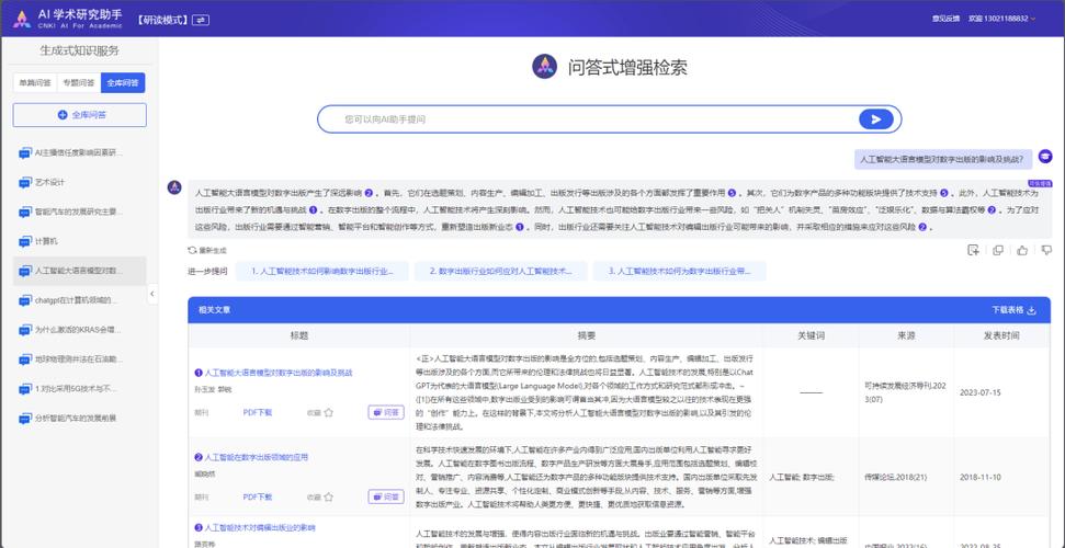 降息50个基点是多少截图