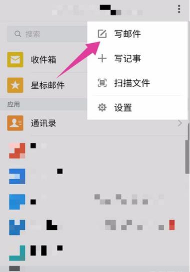 如何把音频文件传到邮箱里