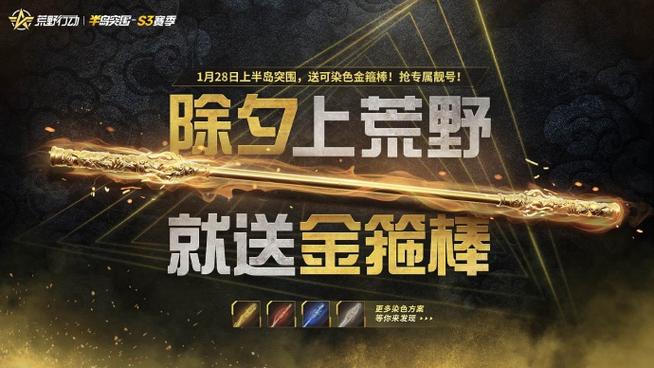 荒野行动怎样赠送武器