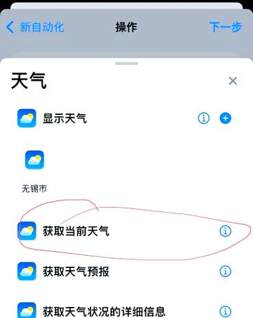 iphone自带的天气删除了怎么办