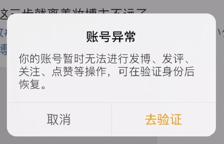 微博登录手机号不用了怎么办