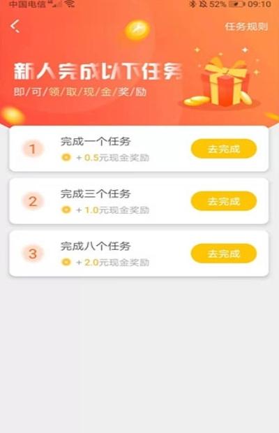 秒赚app官网下载