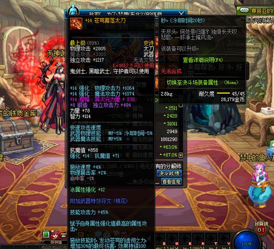 红眼95a标准战力