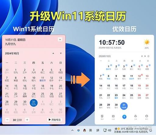 vivo日历怎么设置到桌面
