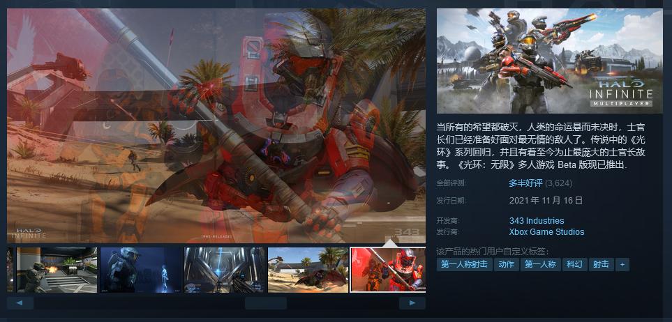 steam光环多人游戏