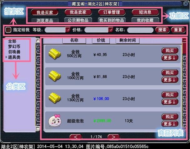 藏宝阁支付方式有哪些