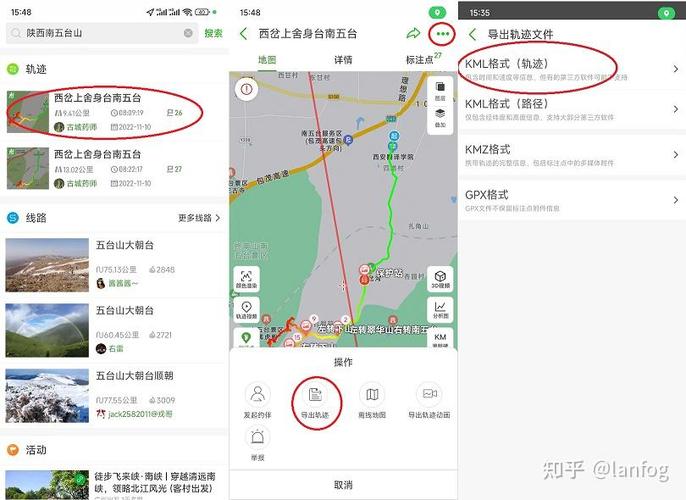 奥维地图轨迹游戏截图