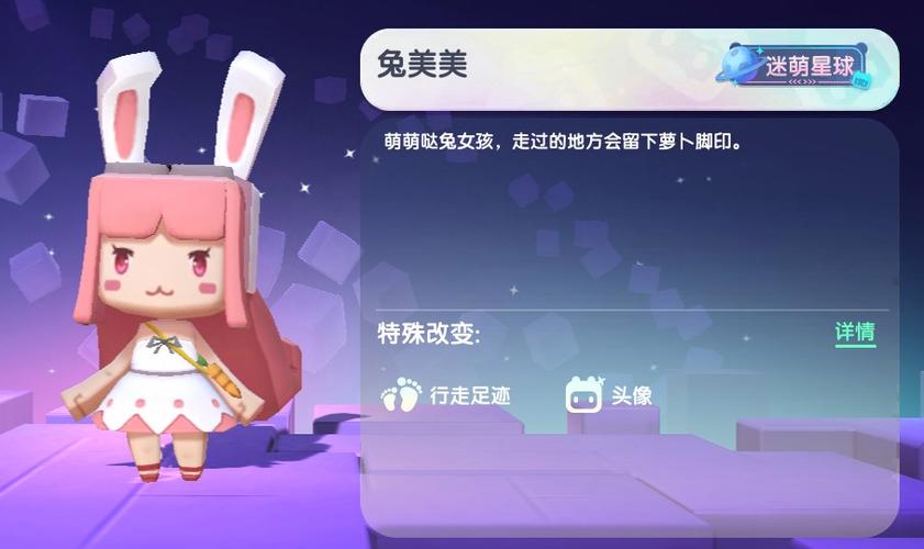 迷你世界兔子皮肤最新激活码