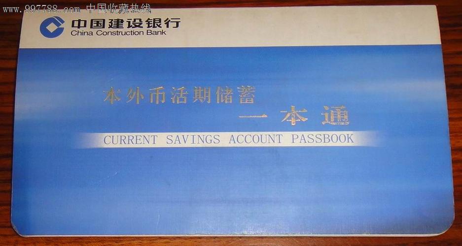 建行可以办理存折吗