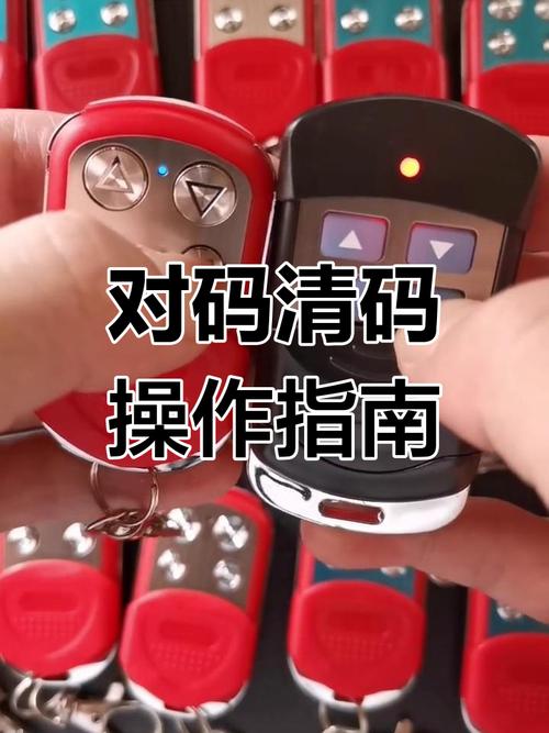 卷帘门遥控器重新对码