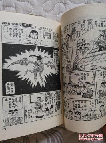 机器猫长篇大冒险