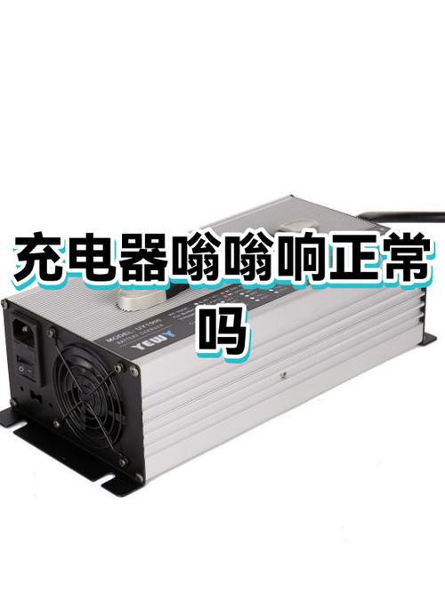 手机充电器响怎么回事