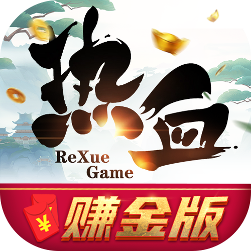 赚金版