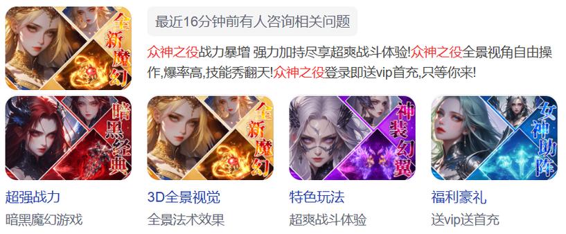 众神之役后期公认最强角色