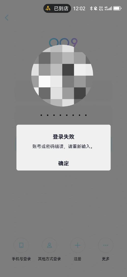中石化账号密码过期了怎么改