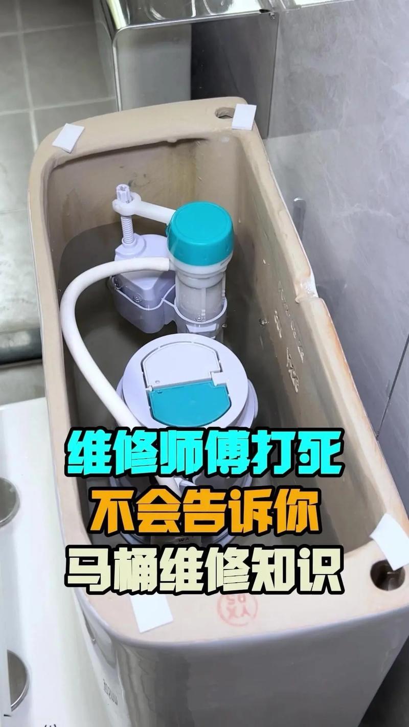 马桶怎么修