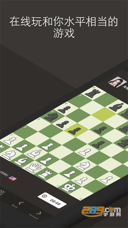chess中文版免费下载