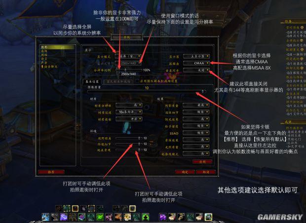 魔兽世界设置缩略图