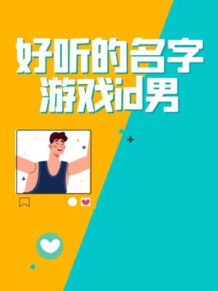 搞怪的游戏id