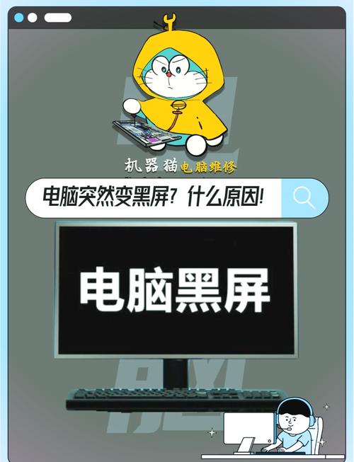 电脑屏幕一直黑屏怎么回事