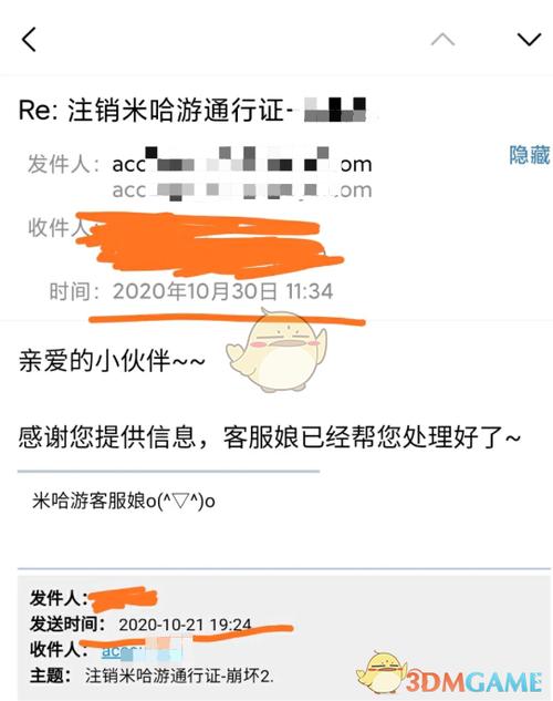米游社注销会怎么样