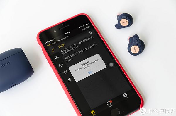 捷波朗app官方版下载缩略图