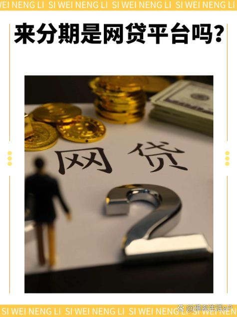 贷款分期60期的网贷有哪几种
