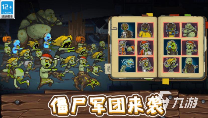 打僵尸文集