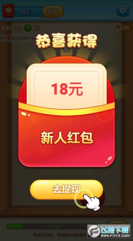 对对碰游戏红包版