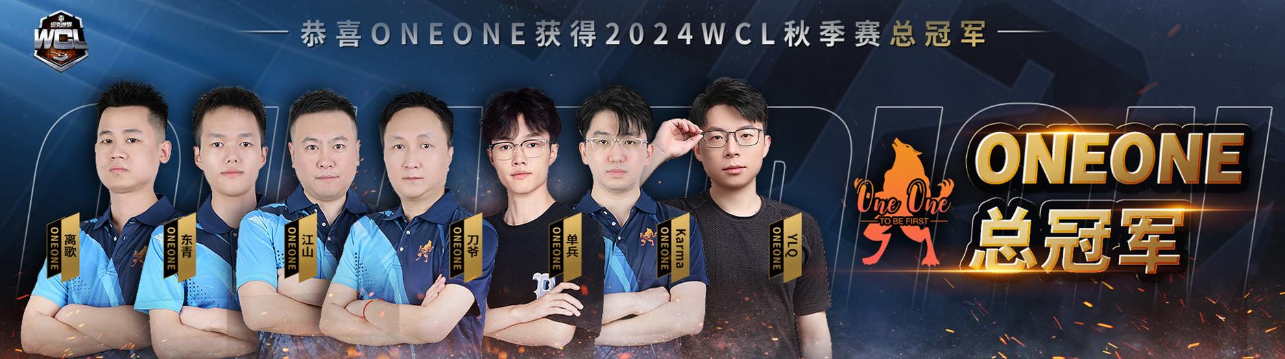 正式服wcl中文官网