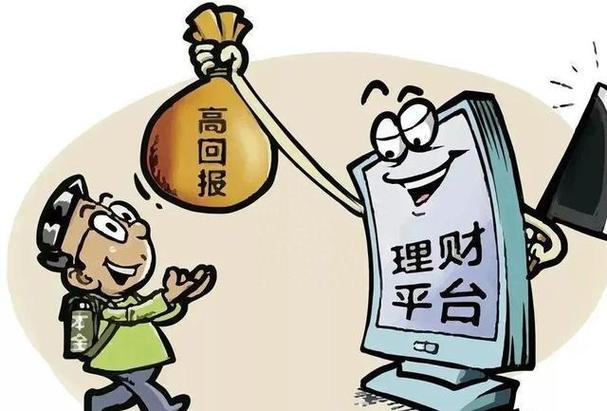 投资理财的钱能要回来吗游戏截图