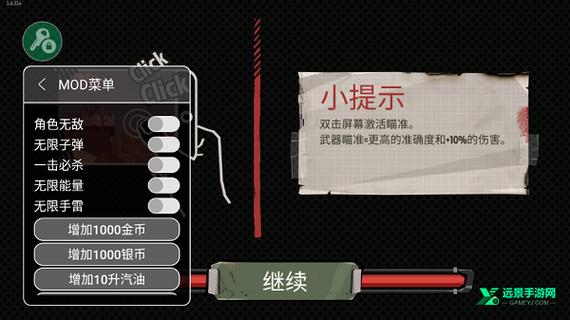 步行僵尸2内置功能菜单最新版