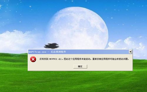 电脑管家打不开了怎么回事