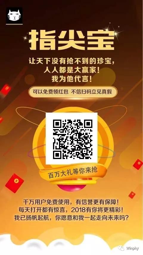 指尖赚链接