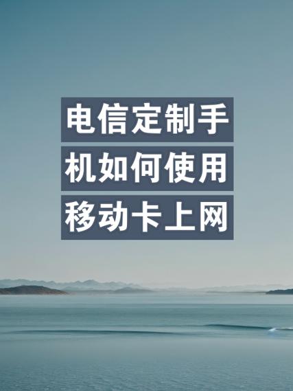 电信怎么恢复上网功能